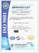 ISO9001质量管理体系认证证书