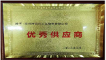 2023年度优秀供应商牌匾