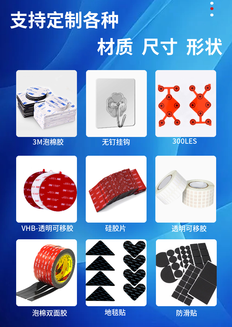 异形模切成品展示