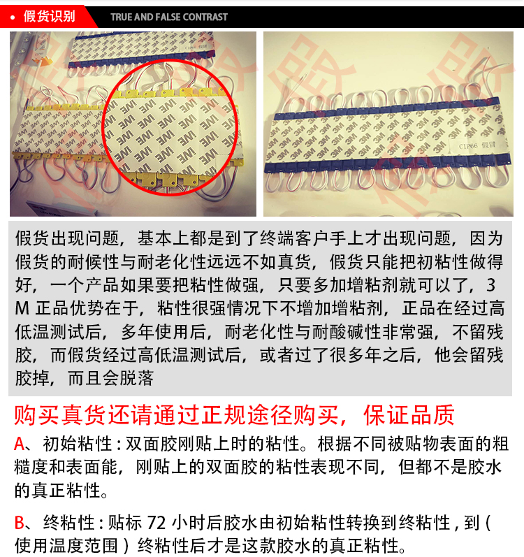 深圳市百川工业胶带检测实验室，3M胶带防伪编码核验与粘度耐温性能测试流程