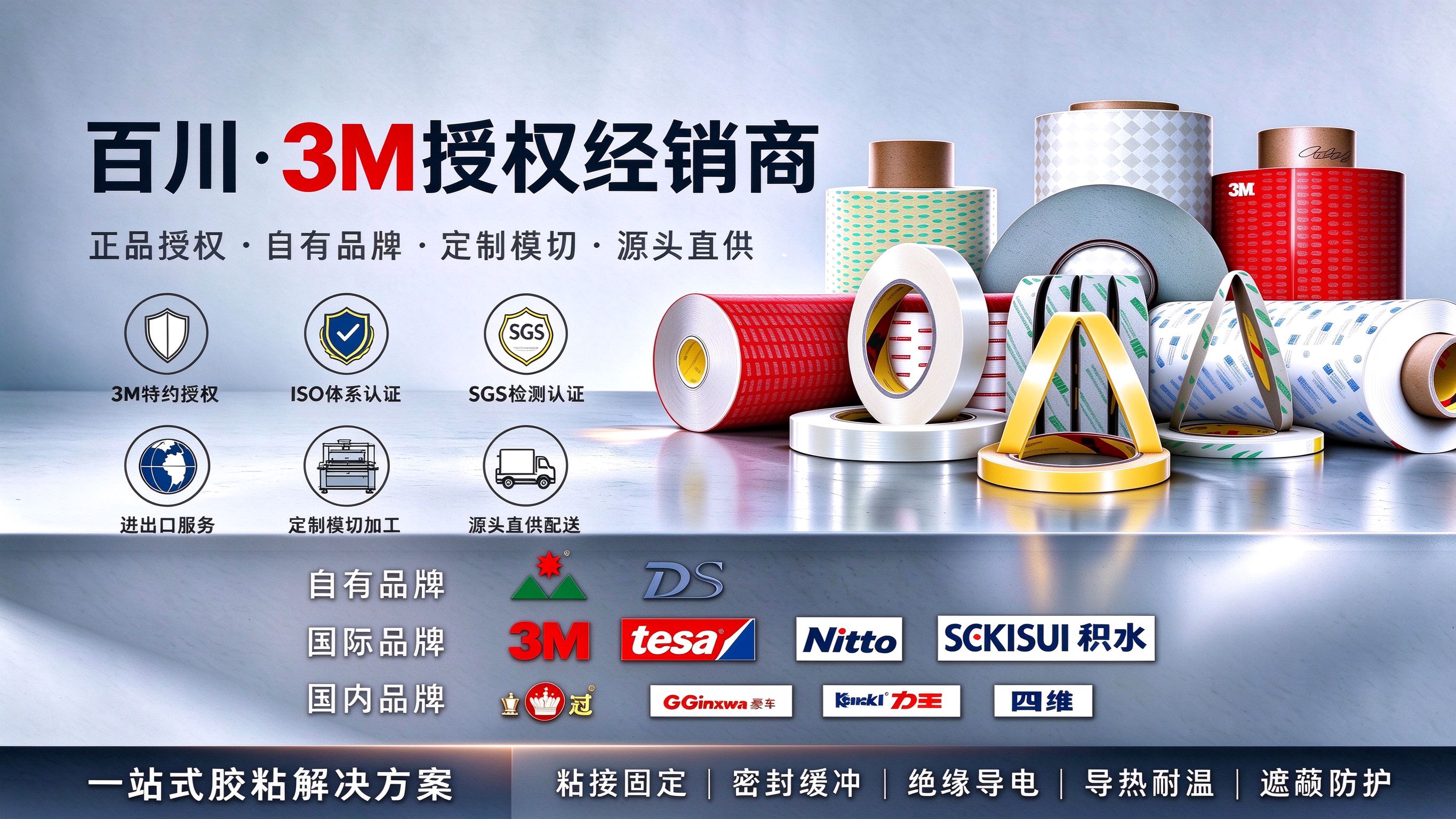  3M VHB 5962